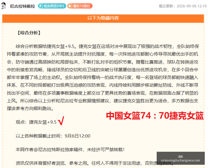 台北女篮强,势五连胜,展望未来,新葡京,新葡京app,新葡京娱乐,新普京赌场