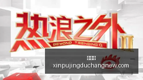 《守望先锋》新赛季启幕，战队阵容全面升级